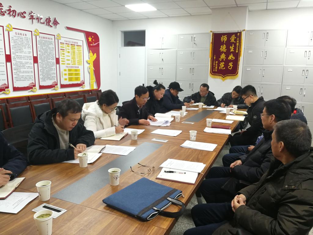 js33333金沙线路检测“不忘初心、牢记使命”主题教育专题民主生活会现场